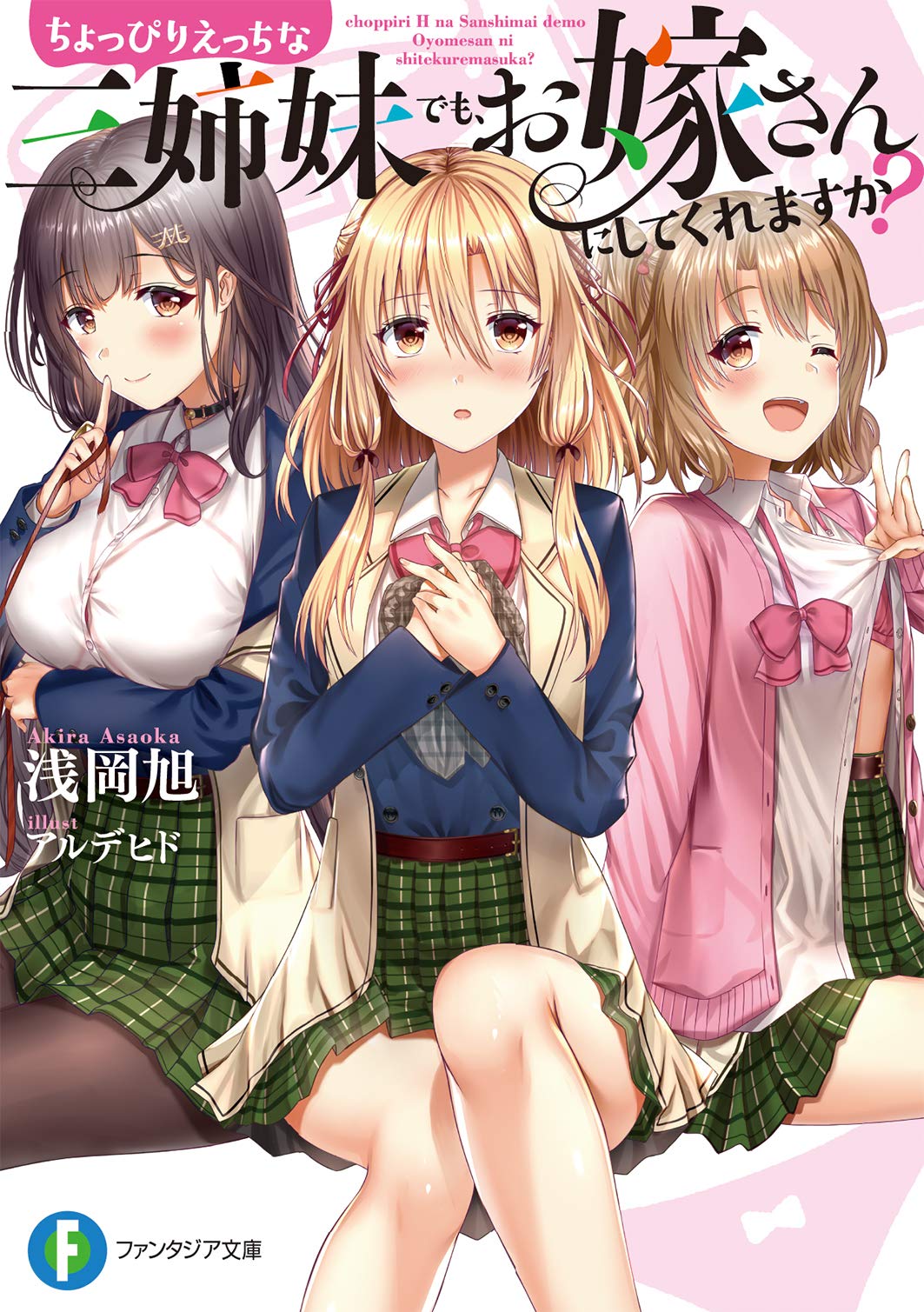 Could You Turn Three Perverted Sisters Into Fine Brides? chapter 3